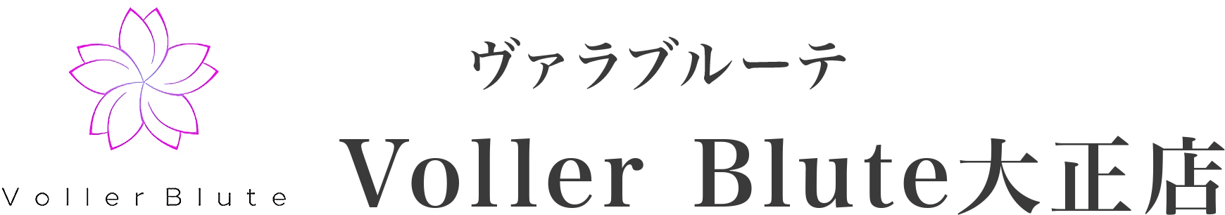 Voller Blute大正店